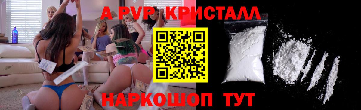 APVP крисы CK  Alfa_PVP кристаллы  Вход с VPN  Alfa_PVP  Alpha PVP мука  Нальчик 