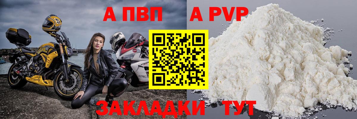 Alpha PVP мука Нальчик