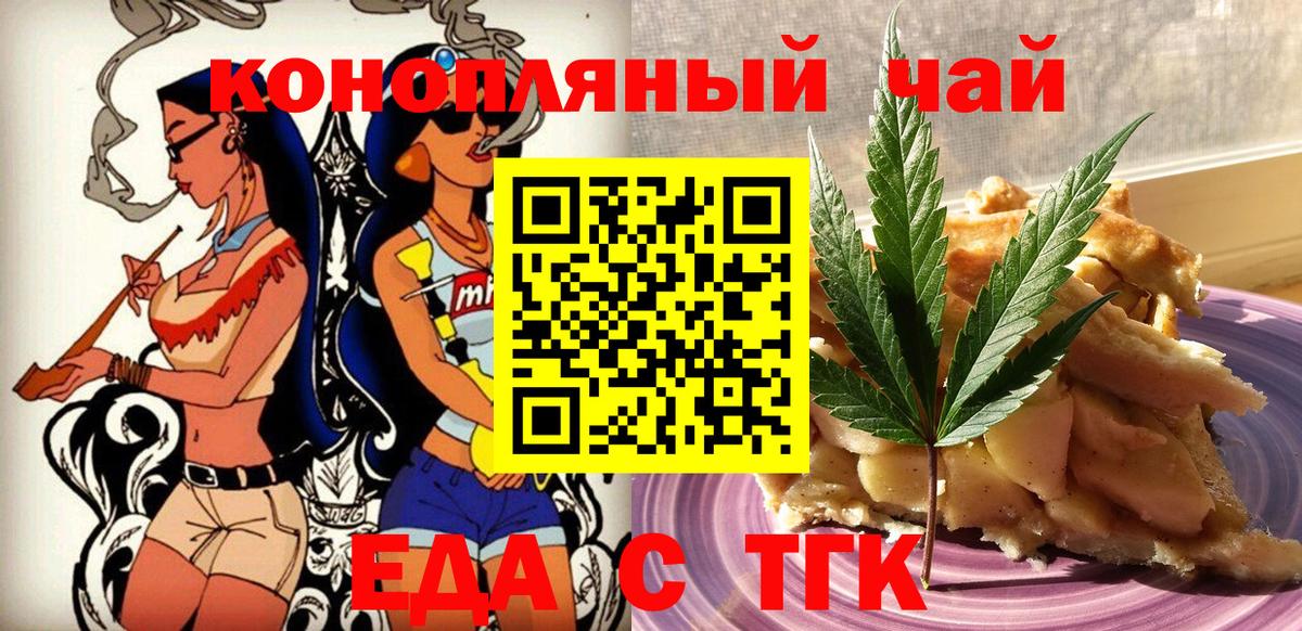 Печенье с ТГК конопля  Вход с VPN  Нальчик 