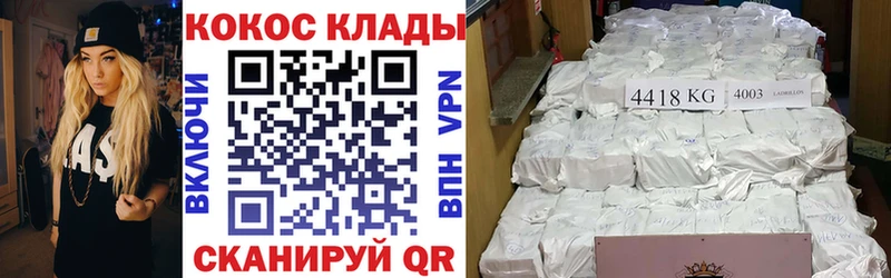 COCAIN Эквадор Нальчик