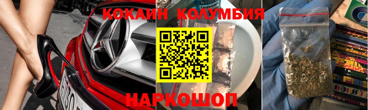 КОКАИН 98%  КОКАИН Перу  Нальчик  Вход с VPN 