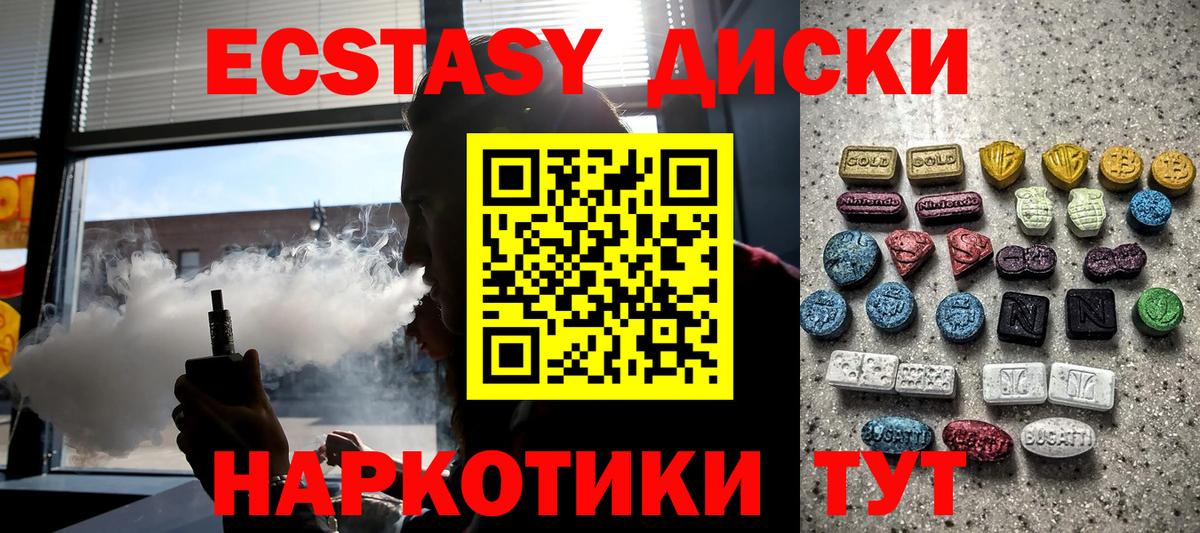 где найти наркотики  ЭКСТАЗИ Cube  Экстази  Вход с VPN  Нальчик  Экстази круглые 
