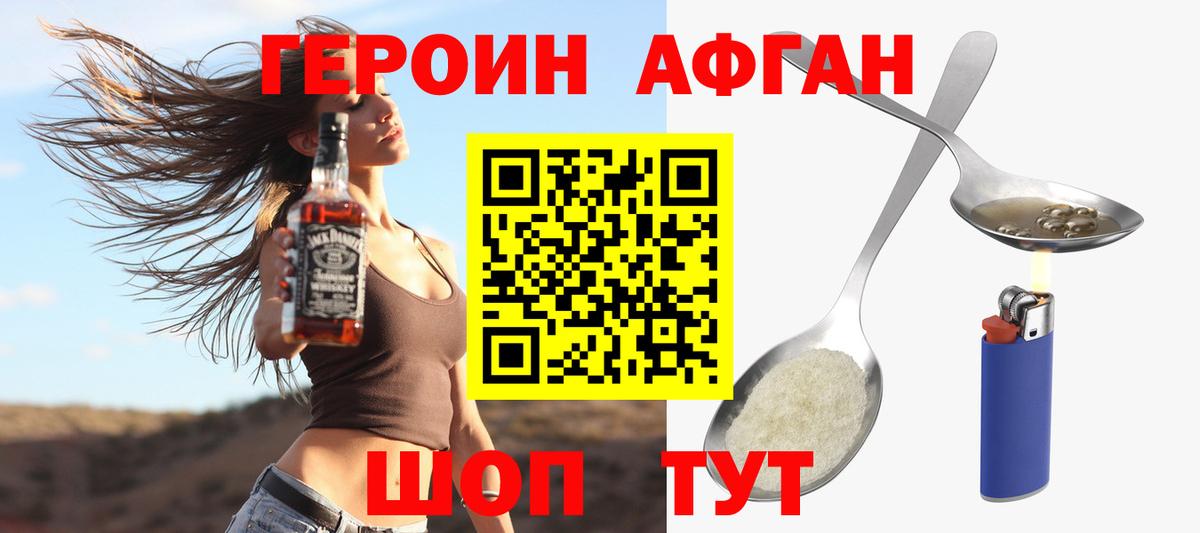 ГЕРОИН герыч Нальчик