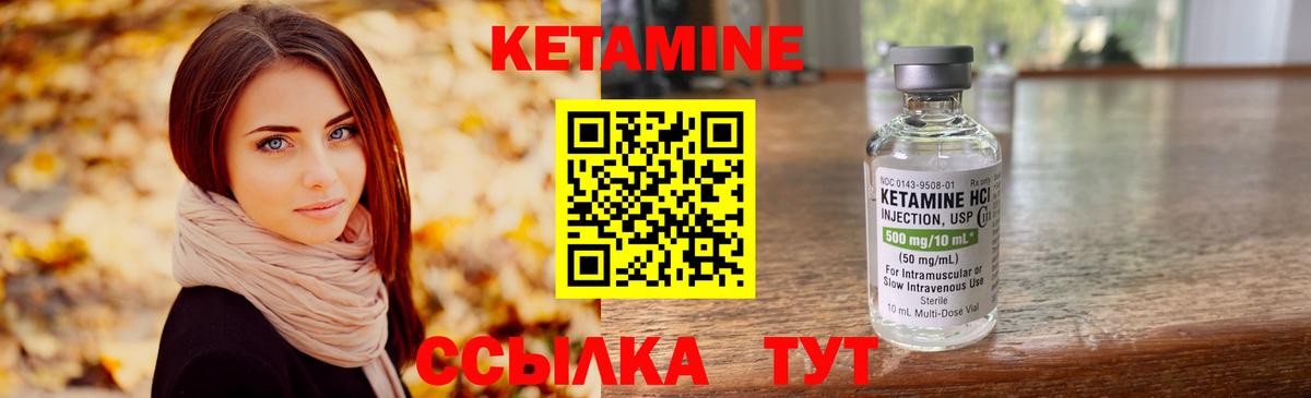 КЕТАМИН ketamine  Вход с VPN  Нальчик  КЕТАМИН VHQ 