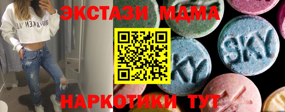 Нальчик  MDMA  Вход с VPN  MDMA Molly  МДМА Molly 