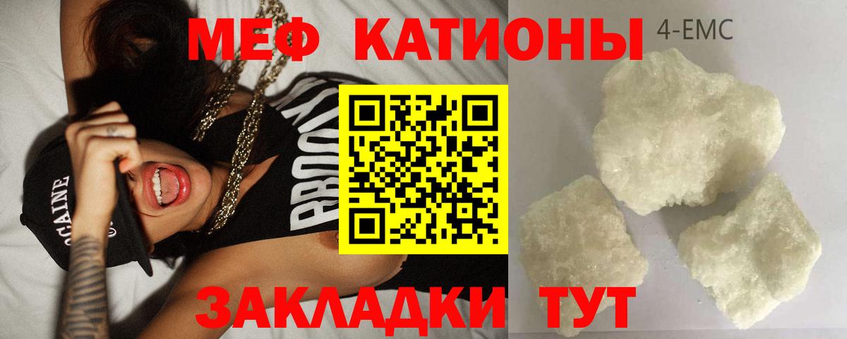 Меф мяу мяу  МЯУ-МЯУ  что такое   Вход с VPN  Мефедрон  Нальчик 