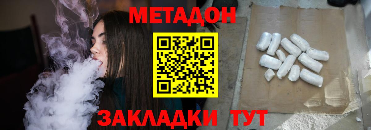 Нальчик  мега ссылки  Метадон мёд  Вход с VPN  МЕТАДОН methadone 