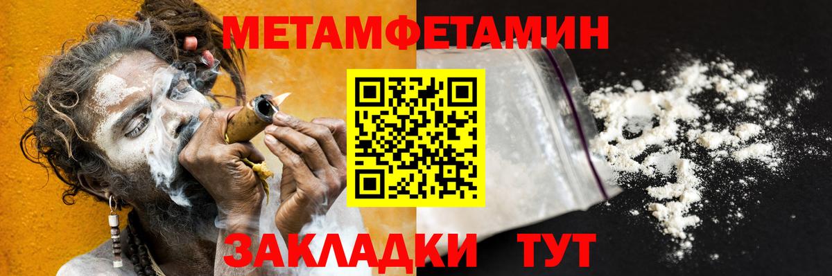 Метамфетамин мет Нальчик