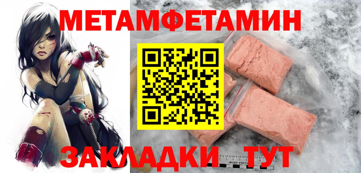 МЕТАМФЕТАМИН Methamphetamine  Вход с VPN  Нальчик 