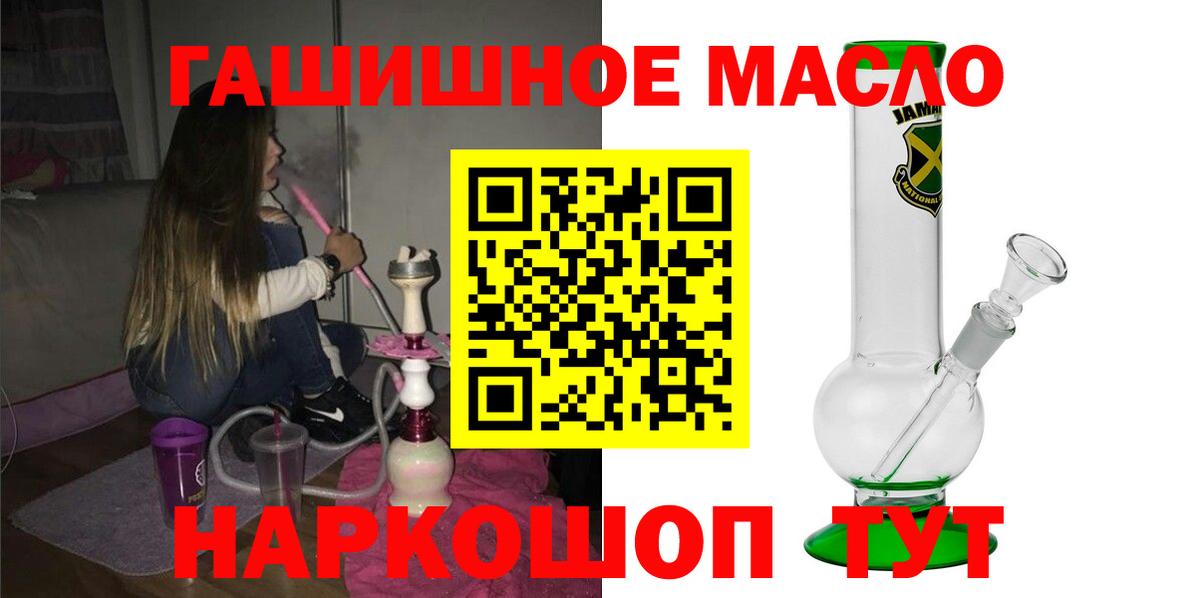 ТГК вейп с тгк  Вход с VPN  Нальчик  ТГК гашишное масло 
